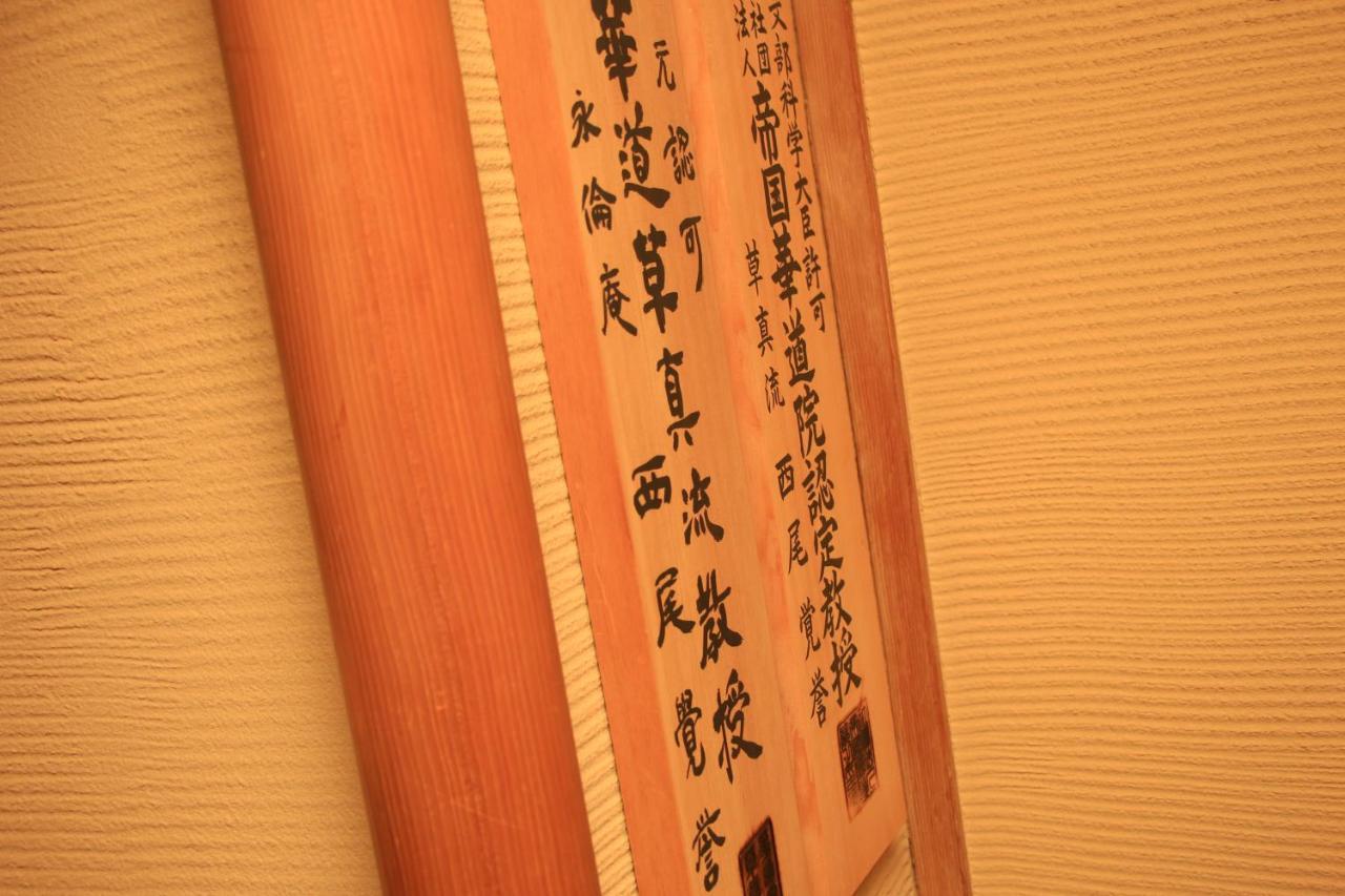 Zen・Oyado Nishitei Otel Fukuoka  Dış mekan fotoğraf