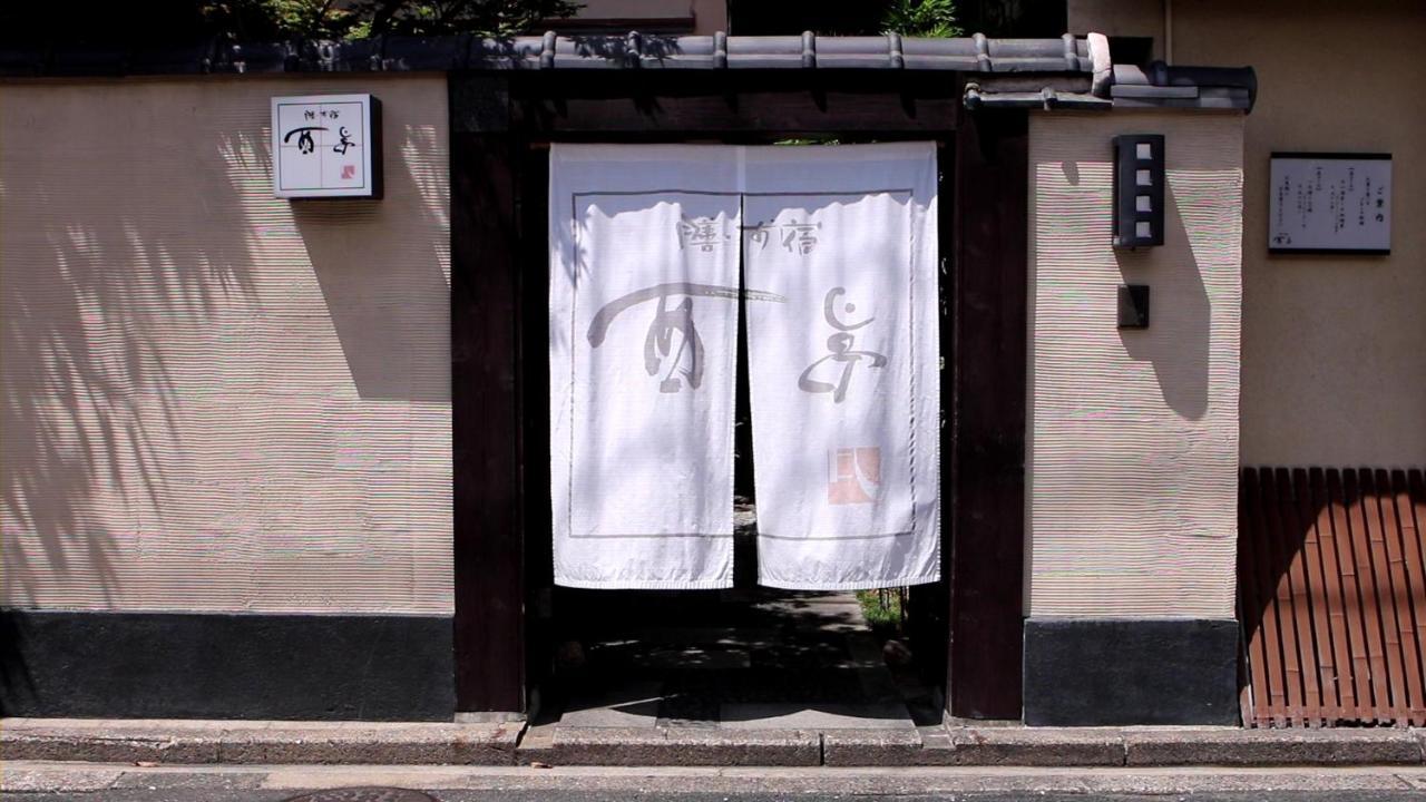 Zen・Oyado Nishitei Otel Fukuoka  Dış mekan fotoğraf